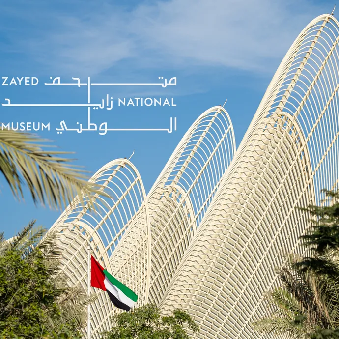 متحف زايد الوطني يفتح أبوابه للزوّار في المنطقة الثقافية في السعديات