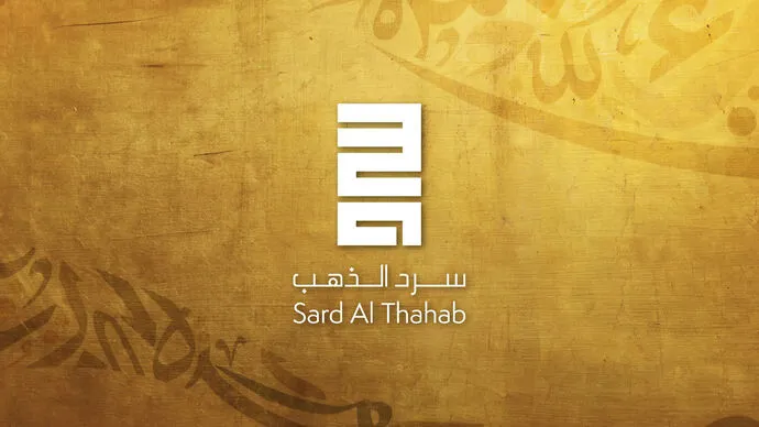 تحت رعاية حمدان بن زايد.. مركز أبوظبي للغة العربية يعلن أسماء الفائزين بجائزة «سرد الذهب 2024»