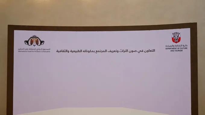 In the presence of Theyab bin Mohamed bin Zayed, International Fund for Houbara Conservation and Department of Culture and Tourism – Abu Dhabi partner to advance natural heritage conservation