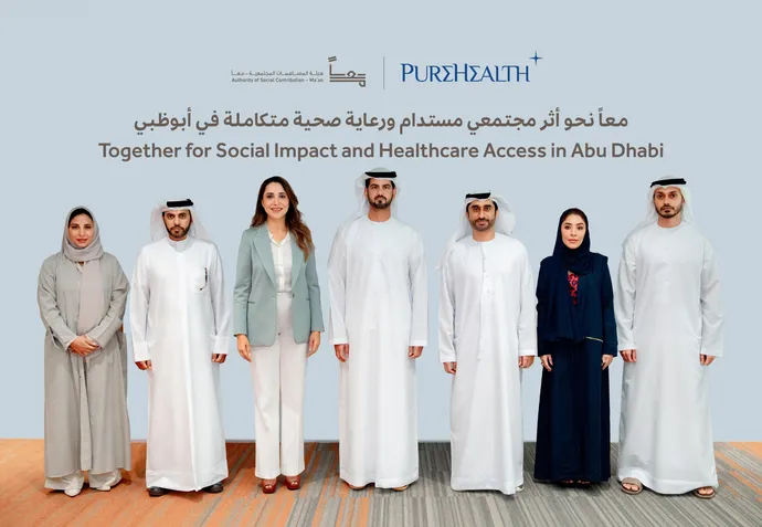 هيئة المساهمات المجتمعية – معاً تتعاون مع بيورهيلث لتعزيز الأثر الاجتماعي وسهولة الوصول إلى الرعاية الصحية في أبوظبي
