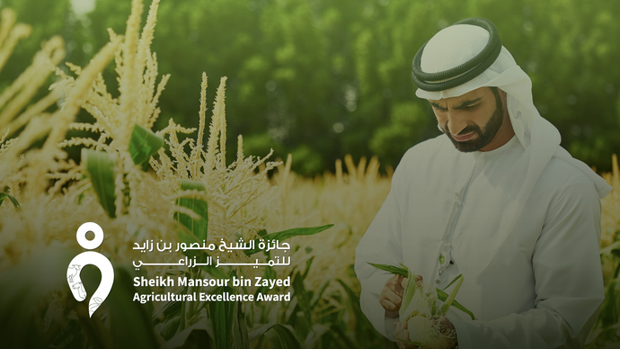 النسخة الثالثة من جائزة الشيخ منصور بن زايد للتميز الزراعي تشارك في مهرجان الشيخ زايد في الوثبة