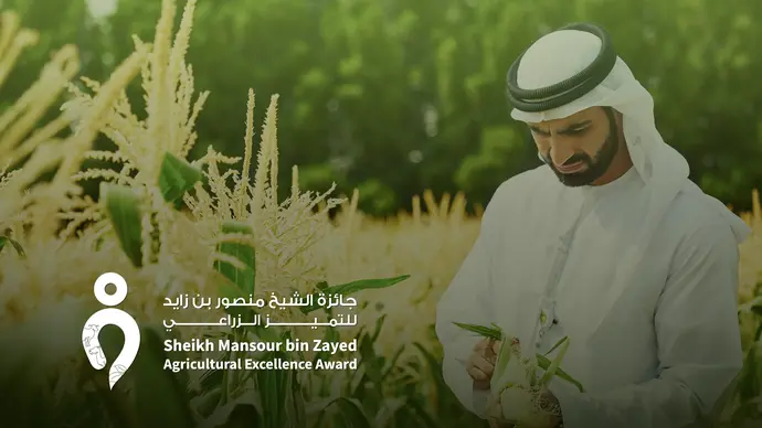 النسخة الثالثة من جائزة الشيخ منصور بن زايد للتميز الزراعي تشارك في مهرجان الشيخ زايد في الوثبة