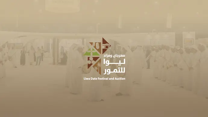 3rd Liwa Date Festival and Auction concludes in Al Dhafra Region