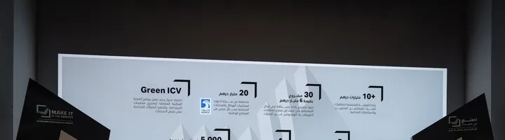 Make It In the Emirates