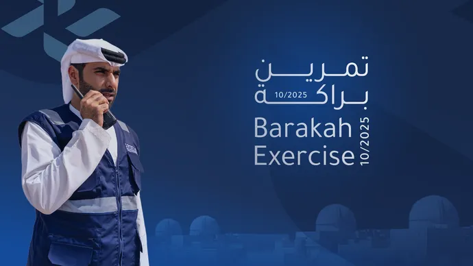 مركز إدارة الطوارئ والأزمات والكوارث لإمارة أبوظبي ينفِّذ تمريناً شاملاً في محطات براكة للطاقة النووية