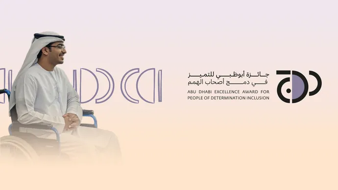 Department of Community Development extends submission deadline for Abu Dhabi Excellence Award for the Inclusion of People of Determination – Damj until 31 October 2025