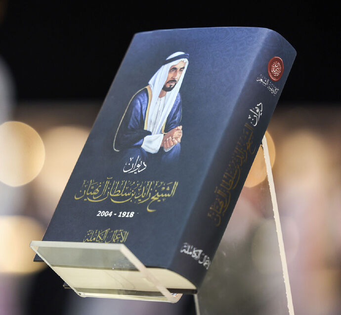 Sheikh Zayed bin Sultan Al Nahyan&#039;s book Diwan at Abu Dhabi Poetry Festival