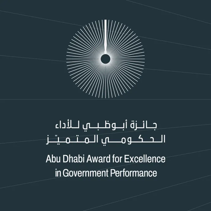 جائزة أبوظبي للأداء الحكومي المتميز تعلن عن أعضاء لجنة التحكيم العليا لدورتها الحالية