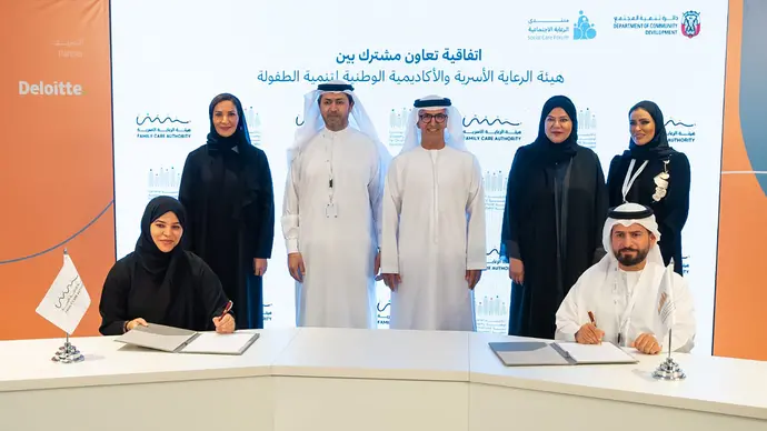 الأكاديمية الوطنية لتنمية الطفولة وهيئة الرعاية الأسرية توقِّعان اتفاقية لتعزيز قدرات كوادر الرعاية