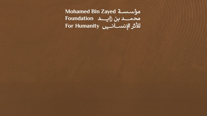 تزامناً مع يوم زايد للعمل الإنساني .. إطلاق &quot;مؤسسة محمد بن زايد للأثر الإنساني&quot;