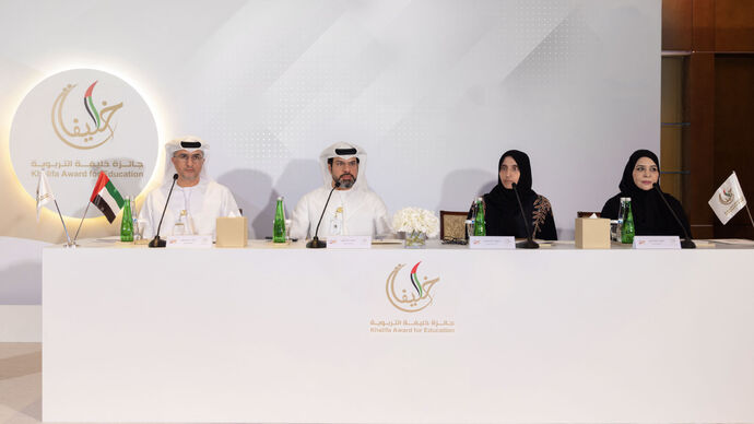 17th Khalifa Award for Education