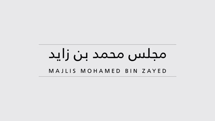 Majlis Mohamed bin Zayed lecture to explore development of sustainable cities