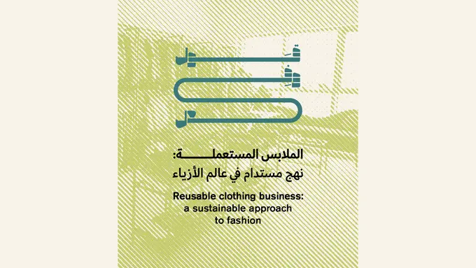 sustainable