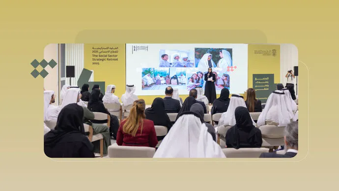 دائرة تنمية المجتمع – أبوظبي تنظِّم الخلوة الاستراتيجية للقطاع الاجتماعي 2025 في الإمارة