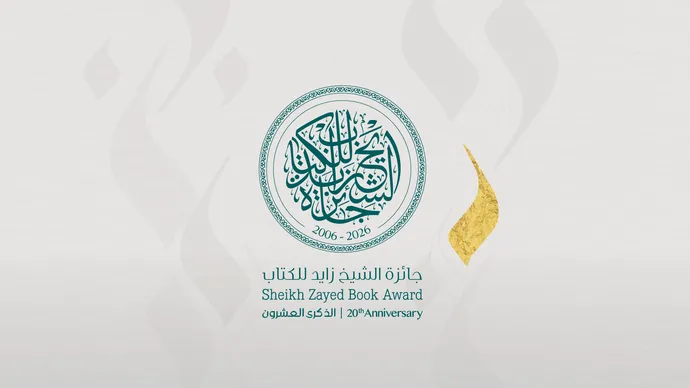 تحت رعاية رئيس الدولة.. جائزة الشيخ زايد للكتاب تعلن أسماء الفائزين في دورتها الـ20