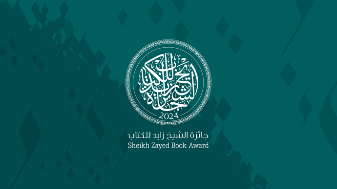 19th Sheikh Zayed Book Award receives 4,000+ nominations from 75 countries