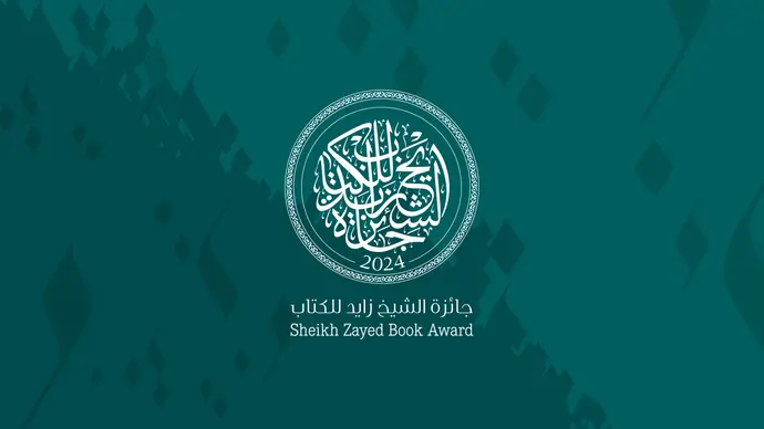 19th Sheikh Zayed Book Award receives 4,000+ nominations from 75 countries