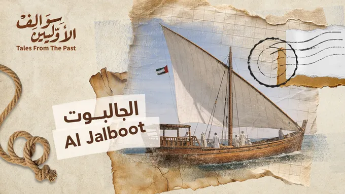 Jalboot