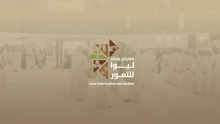 Liwa Date Festival and Auction