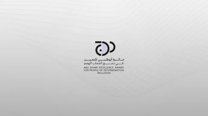 Under the patronage of Khaled bin Mohamed bin Zayed, Department of Community Development launches Abu Dhabi Excellence Award for People of Determination Inclusion