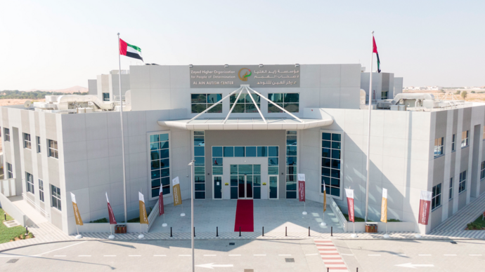 Al Ain Autism Center