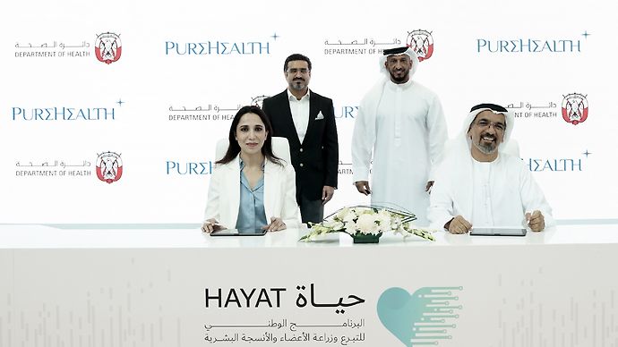 دائرة الصحة – أبوظبي وبيور هيلث تتعاونان في مجالات التبرع بالأعضاء والأنسجة في الإمارة