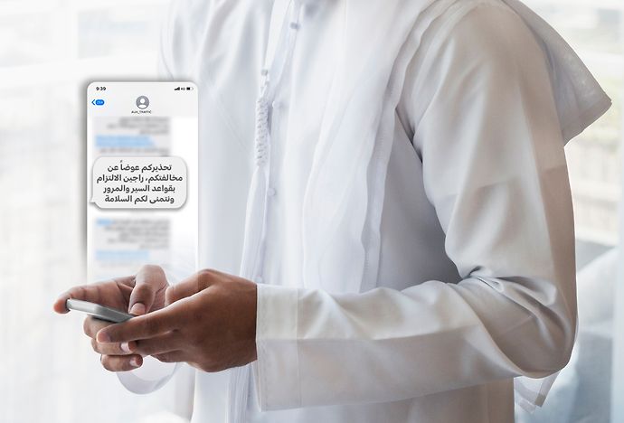 Abu Dhabi Police SMS alerts encouraging positive driving behavior