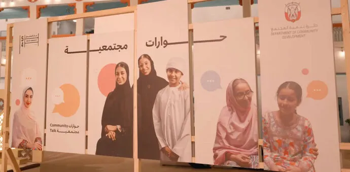 دائرة تنمية المجتمع - أبوظبي تنظم جلسات مجتمعية لتعزيز الروابط الأسرية وترسيخ الهوية الوطنية