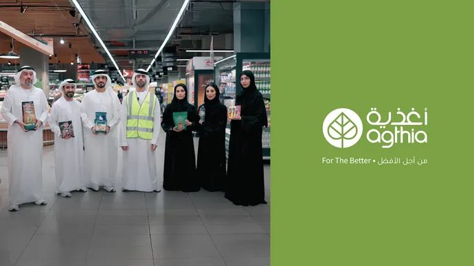 مجموعة "أغذية" تعزز التزامها بدعم الأمن الغذائي في دولة الإمارات