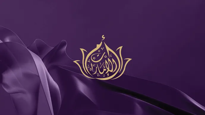 Under the patronage of Sheikha Fatima bint Mubarak, General Women&#039;s Union launches Phase 1 of National Programme for Qualifying Cadres for Women&#039;s and Girls&#039; Rights
