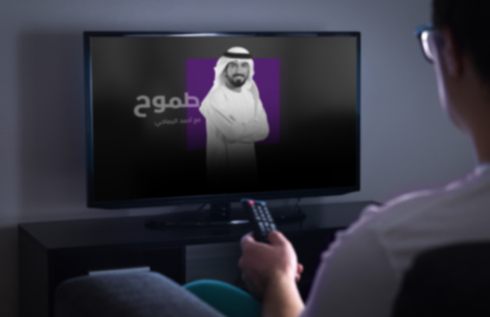 جامعة محمد بن زايد للعلوم الإنسانية تطلق البرنامج التلفزيوني «طموح»