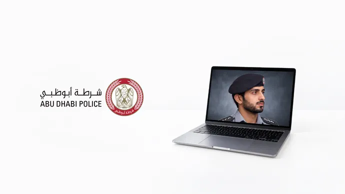 شرطة أبوظبي تعزِّز قدرات «النقيب سند» بالذكاء الاصطناعي لدعم التواصل والتوعية المجتمعية