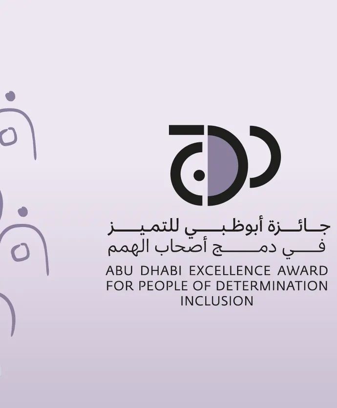 جائزة أبوظبي للتميز في دمج أصحاب الهمم – دمج تستقبل أكثر من 370 مشاركة في دورتها الأولى