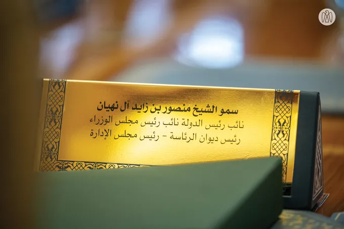 Mansour bin Zayed chairs 1st Abu Dhabi Fund for Development Board of Directors meeting of 2026