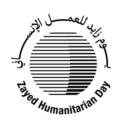 يوم زايد للعمل الإنساني