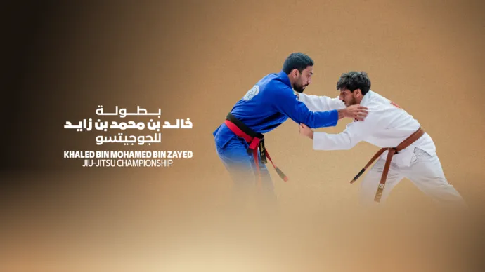 الجولة السابعة من النسخة الثالثة لبطولة خالد بن محمد بن زايد للجوجيتسو تنطلق في أبوظبي