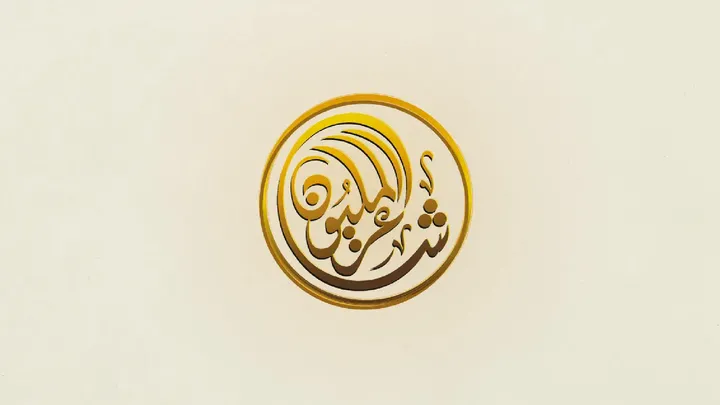 12th Million's Poet