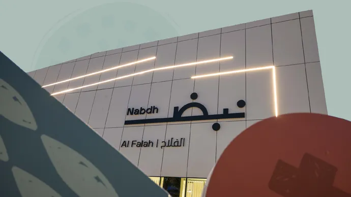 مركز «نبض الفلاح» المجتمعي يقدم نموذجاً رائداً لترسيخ التلاحم الاجتماعي والترابط الأسري