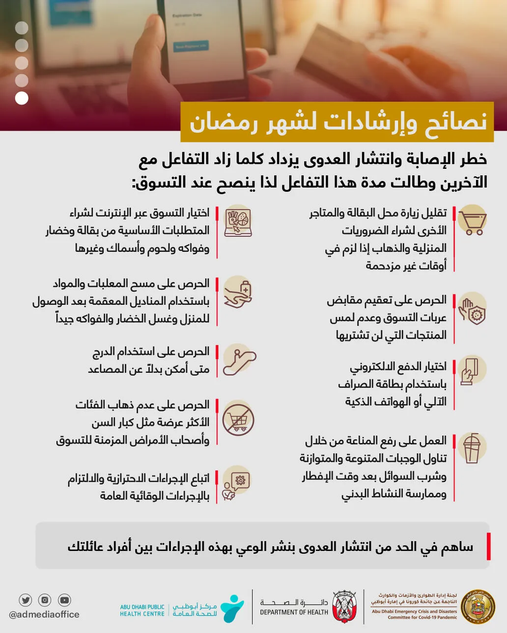 Ramadan-AR4