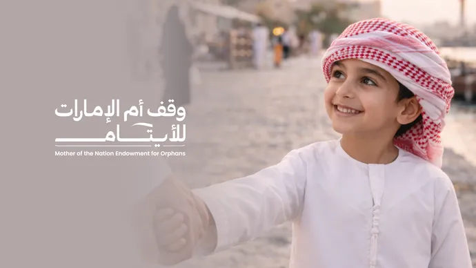 مجموعة الفردان تسهم بمبلغ 5 ملايين درهم دعماً لحملة «وقف أم الإمارات للأيتام»