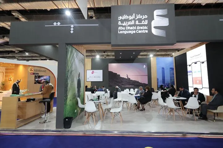 34th Abu Dhabi International Book Fair