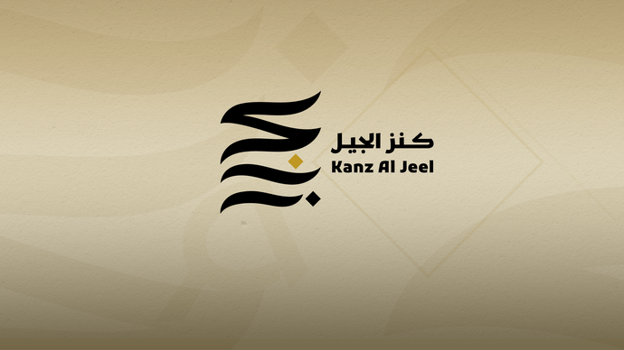تحت رعاية خالد بن محمد بن زايد.. جائزة &quot;كنز الجيل&quot; تعلن أسماء الفائزين بدورتها الثالثة