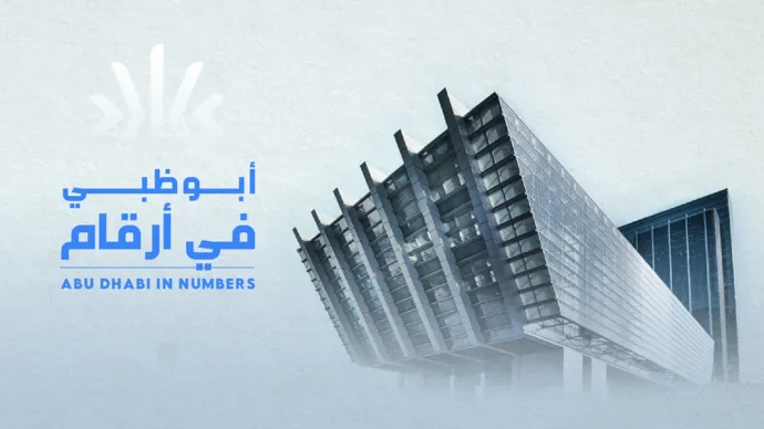 أبوظبي العالمي (ADGM) يسجّل نمواً في حجم الأصول تحت الإدارة وإجمالي الرُّخص والقوى العاملة خلال 2025