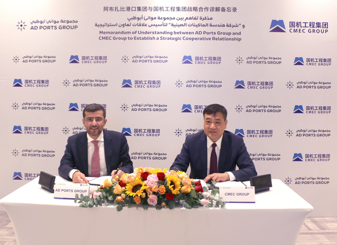 مجموعة موانئ أبوظبي تتعاون مع شركة «هندسة الماكينات الصينية» لتوسيع فرص الدخول المشتركة إلى الأسواق العالمية