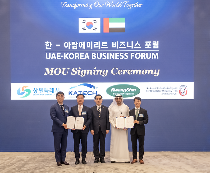 DMT partners with Republic of Korea entities to promote use of low-carbon hydrogen in public transportation