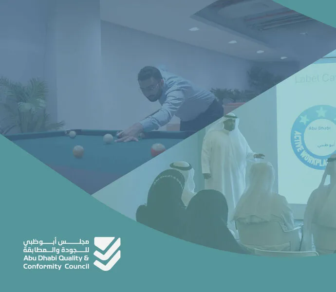 بالتعاون مع دائرة تنمية المجتمع – أبوظبي ومجلس أبوظبي الرياضي.. مجلس أبوظبي للجودة والمطابقة يطلق المرحلة التجريبية من برنامج «مطابقة المنشآت المطبِّقة لنظام بيئة عمل نشطة»