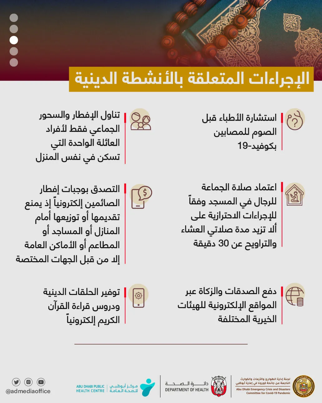 Ramadan-AR2