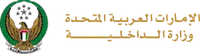 وزارة الداخلية