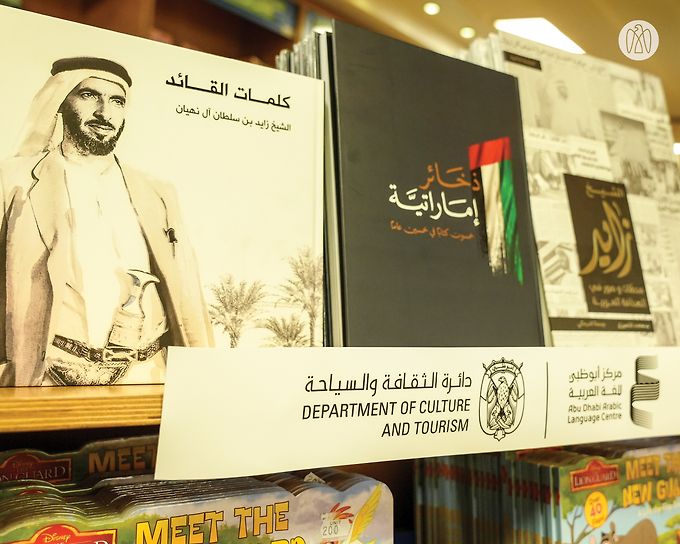 Abu Dhabi Arabic Language Centre inaugurates world’s largest floating book fair