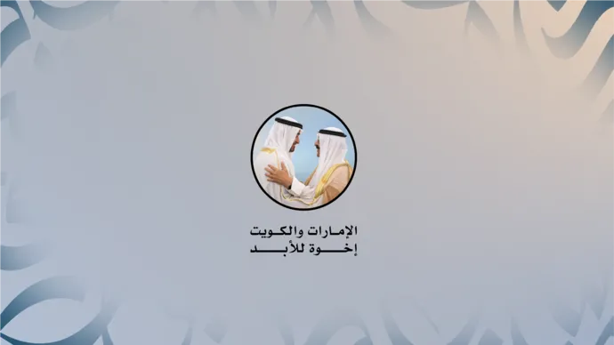 Abu Dhabi Heritage Authority launches Poetic Matching Competition for the poems of Sheikh Zayed and Sheikh Jaber to celebrate UAE-Kuwait Relations Week